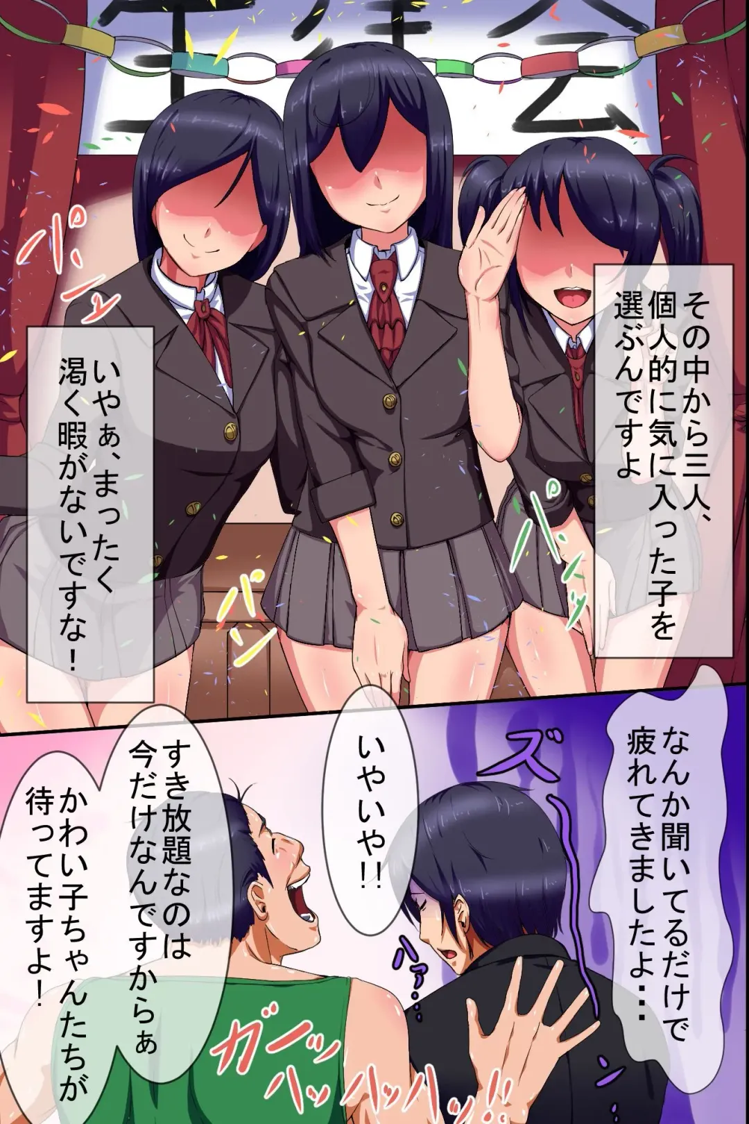 [Meria] Joshi Seito-tachi ga Tsugitsugi ni Nakadashi SEX o Onedari Shite Kuru Namahame Harem Sousenkyo Fhentai - Page 7