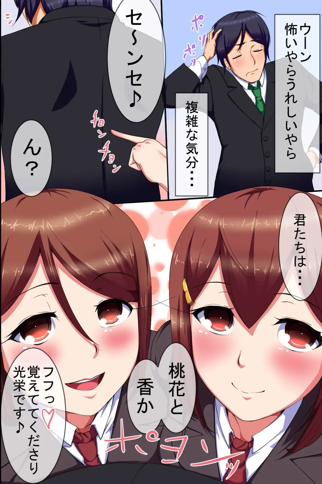 [Meria] Joshi Seito-tachi ga Tsugitsugi ni Nakadashi SEX o Onedari Shite Kuru Namahame Harem Sousenkyo Fhentai - Page 8