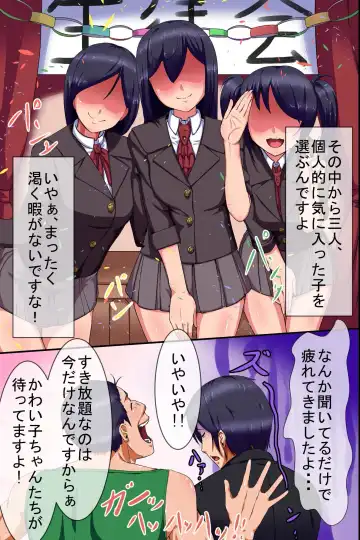 [Meria] Joshi Seito-tachi ga Tsugitsugi ni Nakadashi SEX o Onedari Shite Kuru Namahame Harem Sousenkyo Fhentai - Page 7