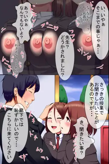 [Meria] Joshi Seito-tachi ga Tsugitsugi ni Nakadashi SEX o Onedari Shite Kuru Namahame Harem Sousenkyo Fhentai - Page 9