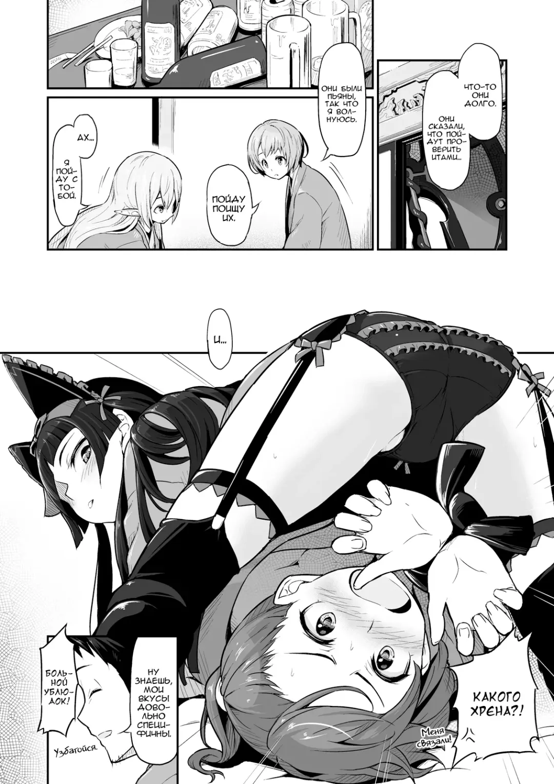 [Piro] Hakone Sanchuu Yasen Fhentai - Page 11