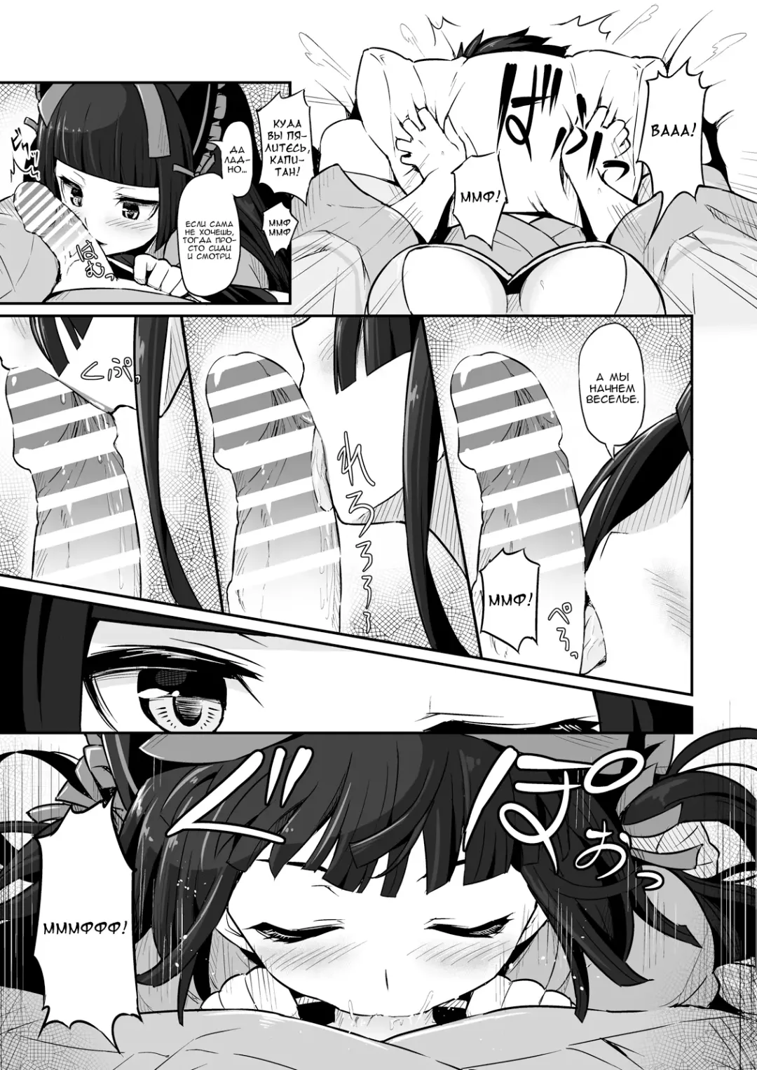[Piro] Hakone Sanchuu Yasen Fhentai - Page 6