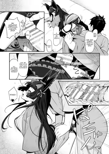 [Piro] Hakone Sanchuu Yasen Fhentai - Page 12