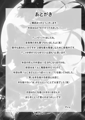 [Piro] Hakone Sanchuu Yasen Fhentai - Page 22