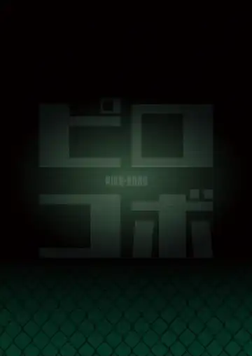 [Piro] Hakone Sanchuu Yasen Fhentai - Page 24