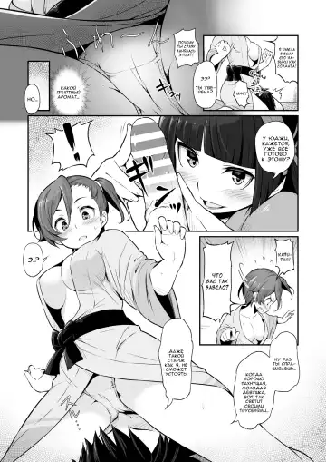 [Piro] Hakone Sanchuu Yasen Fhentai - Page 5