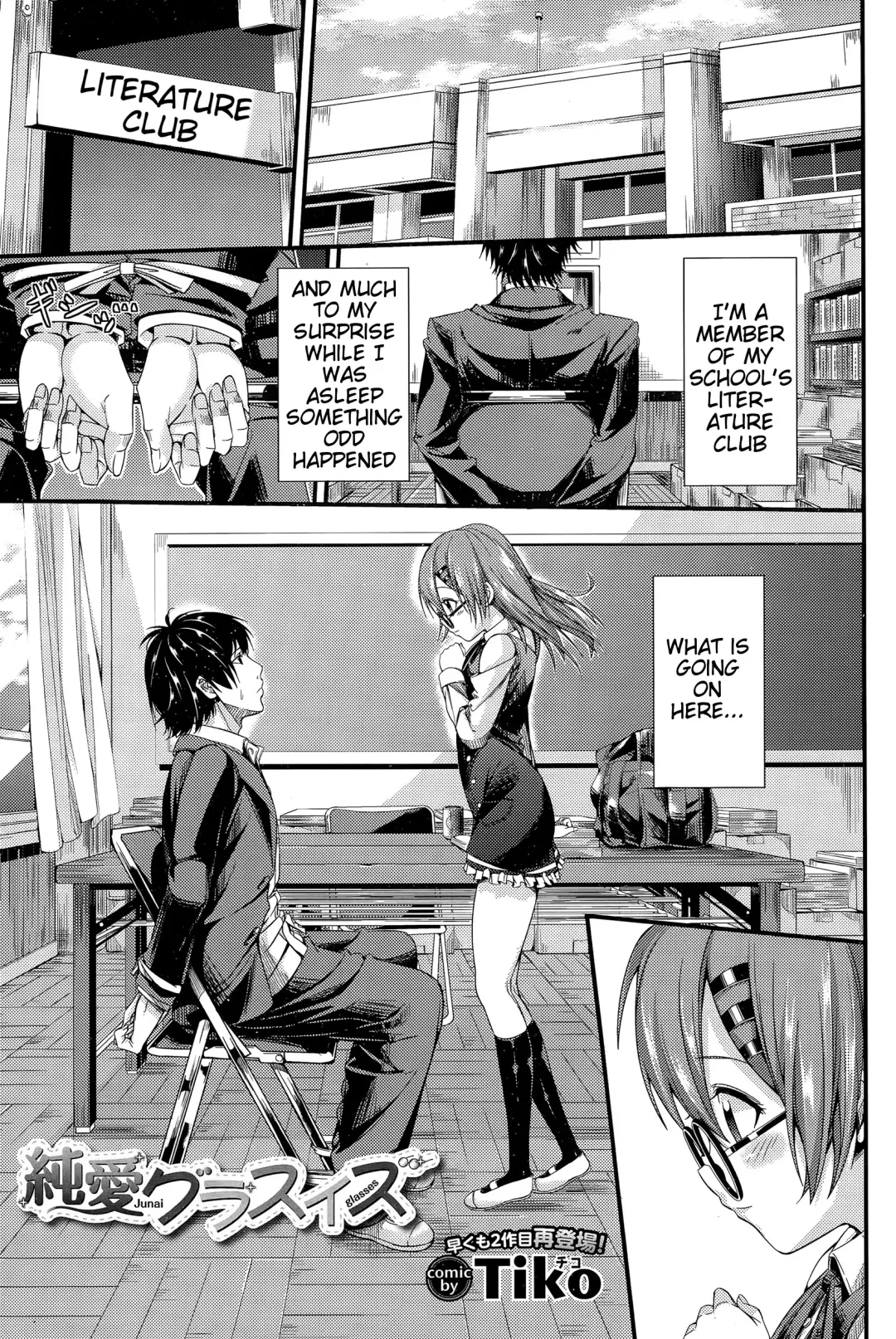 [Tiko] Junai Glasses | Pure Love Glasses Fhentai - Page 1