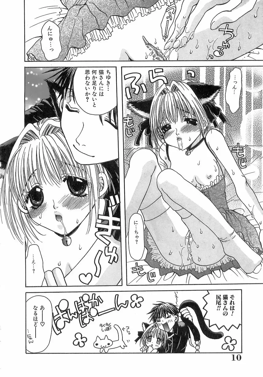 [Toumei Mieru] Kinkan Imouto Moe Fhentai - Page 10
