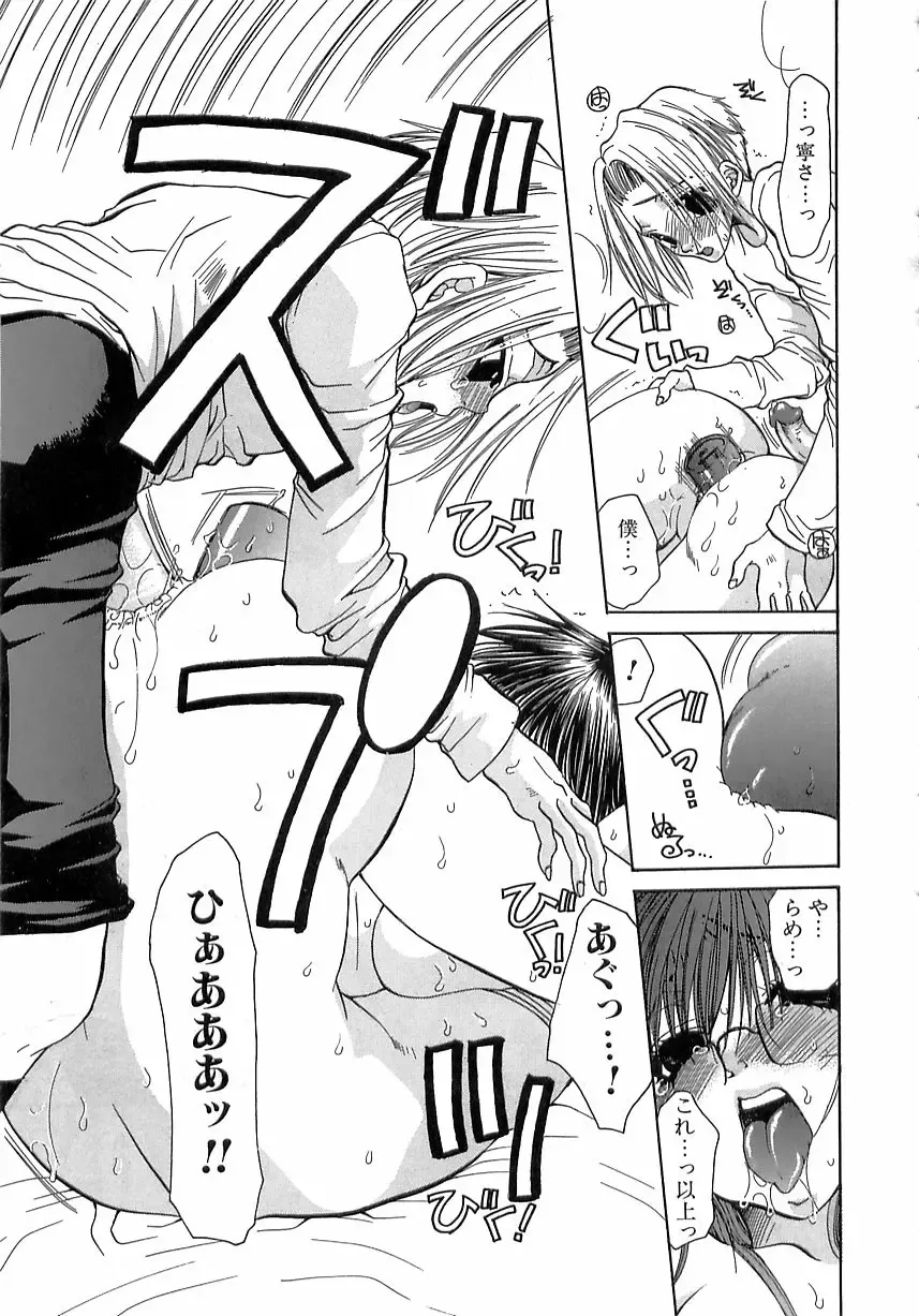 [Toumei Mieru] Kinkan Imouto Moe Fhentai - Page 127