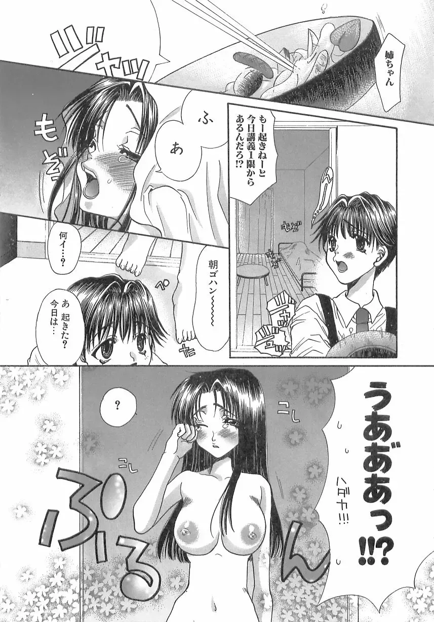 [Toumei Mieru] Kinkan Imouto Moe Fhentai - Page 133