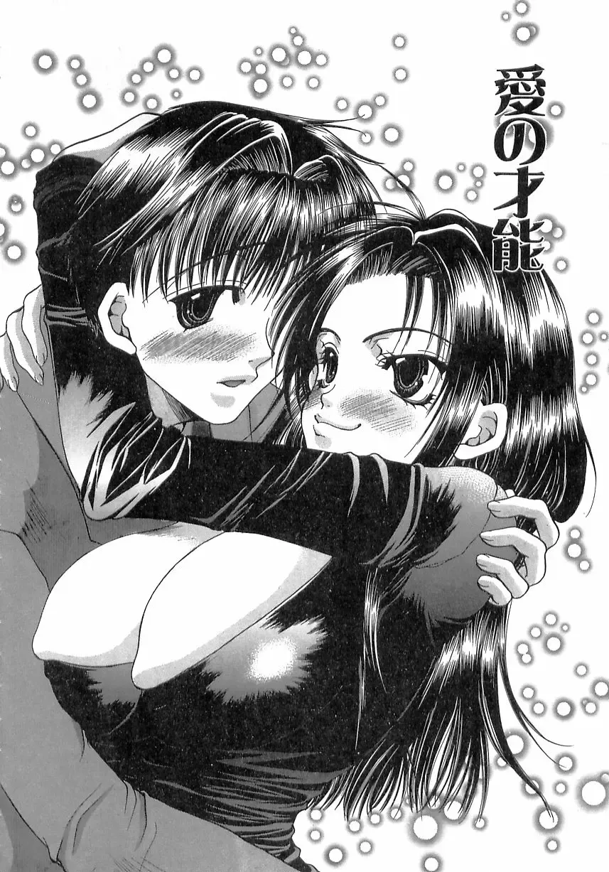 [Toumei Mieru] Kinkan Imouto Moe Fhentai - Page 134