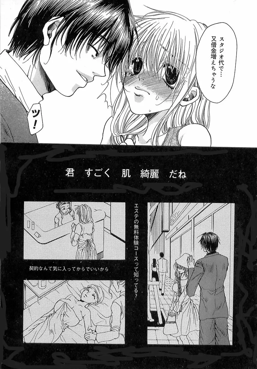 [Toumei Mieru] Kinkan Imouto Moe Fhentai - Page 151