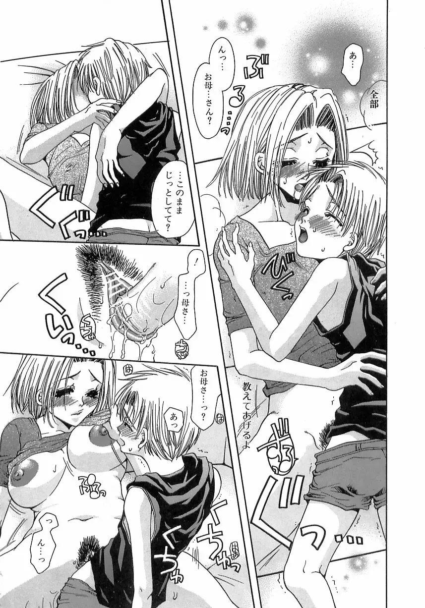 [Toumei Mieru] Kinkan Imouto Moe Fhentai - Page 30