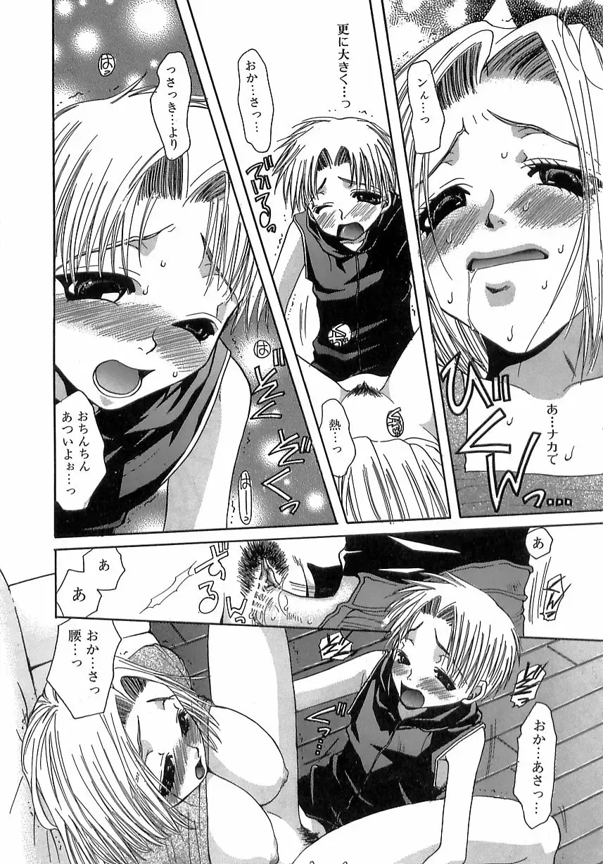 [Toumei Mieru] Kinkan Imouto Moe Fhentai - Page 31