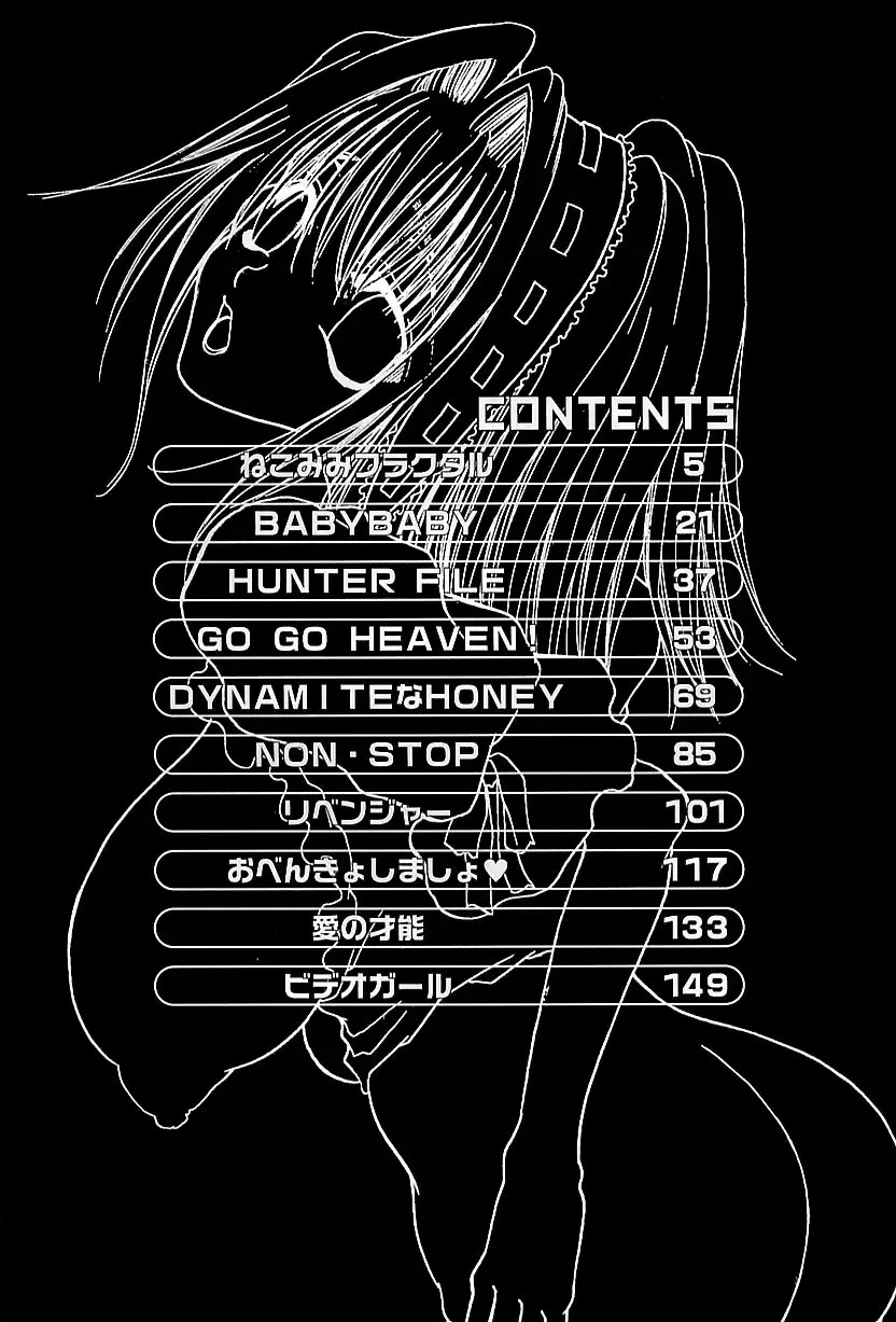 [Toumei Mieru] Kinkan Imouto Moe Fhentai - Page 4