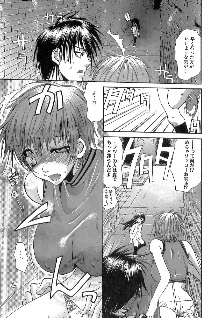 [Toumei Mieru] Kinkan Imouto Moe Fhentai - Page 43