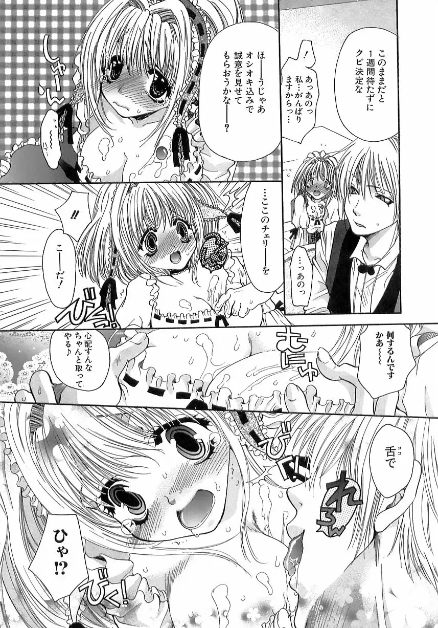 [Toumei Mieru] Kinkan Imouto Moe Fhentai - Page 72