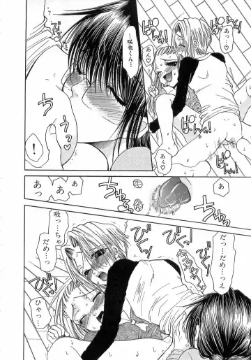 [Toumei Mieru] Kinkan Imouto Moe Fhentai - Page 112