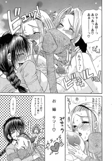 [Toumei Mieru] Kinkan Imouto Moe Fhentai - Page 116