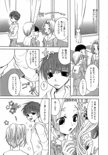 [Toumei Mieru] Kinkan Imouto Moe Fhentai - Page 117