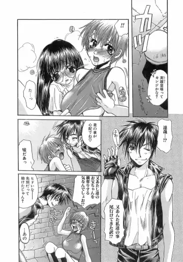 [Toumei Mieru] Kinkan Imouto Moe Fhentai - Page 42