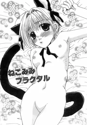 [Toumei Mieru] Kinkan Imouto Moe Fhentai - Page 6