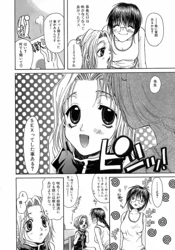 [Toumei Mieru] Kinkan Imouto Moe Fhentai - Page 88