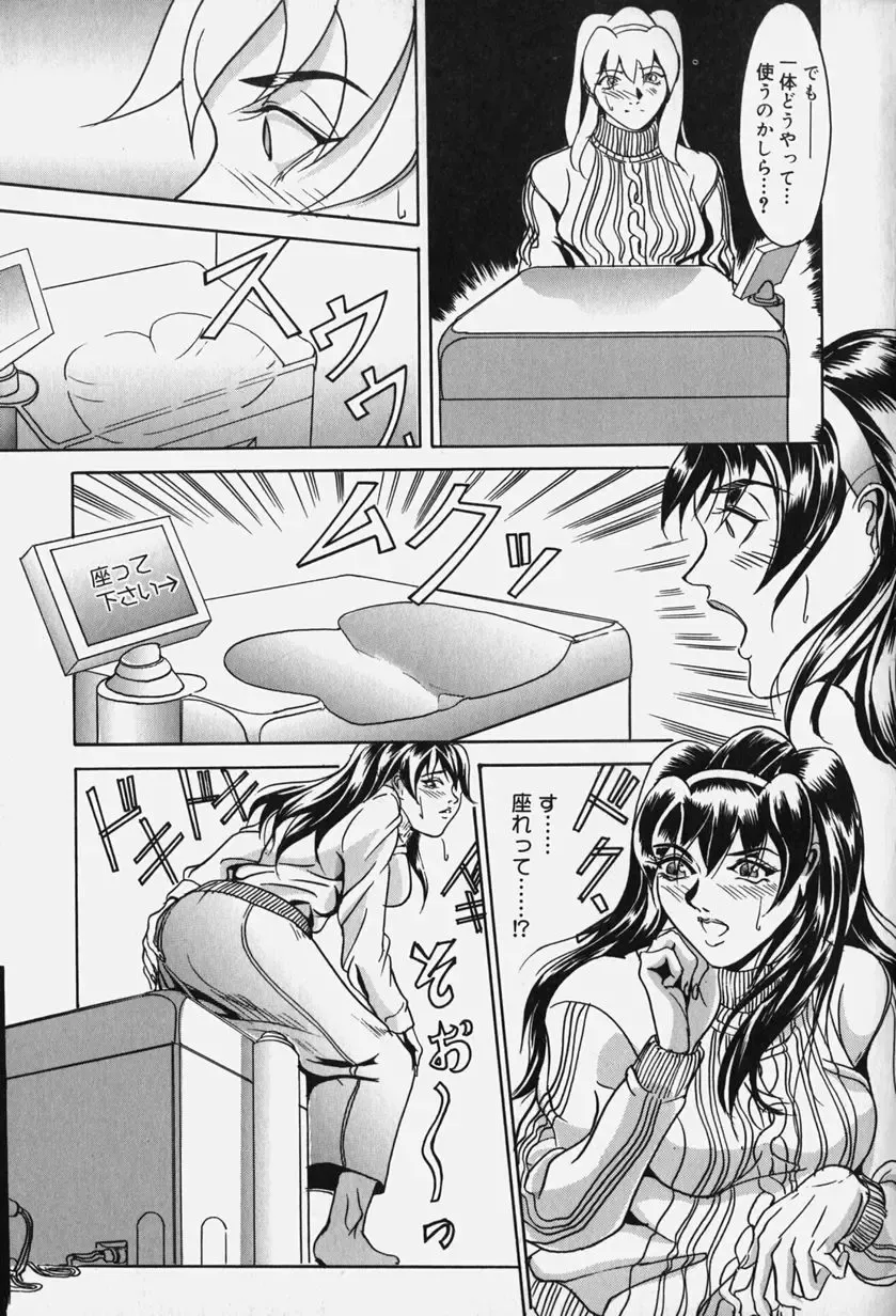 [Koumei Kikaku] Zetsurin Yarou McGwire! - McGwire THE IRON MAN Fhentai - Page 125