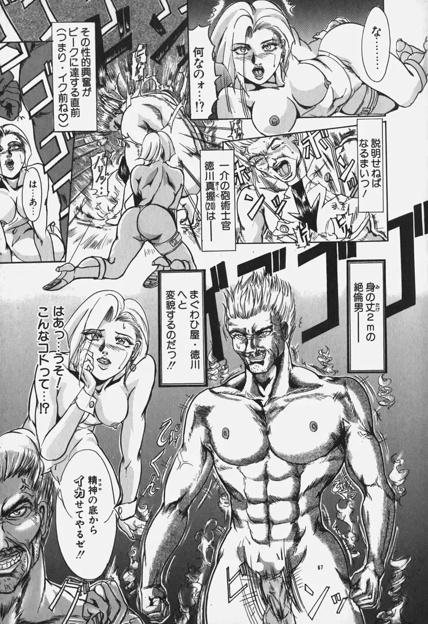 [Koumei Kikaku] Zetsurin Yarou McGwire! - McGwire THE IRON MAN Fhentai - Page 159