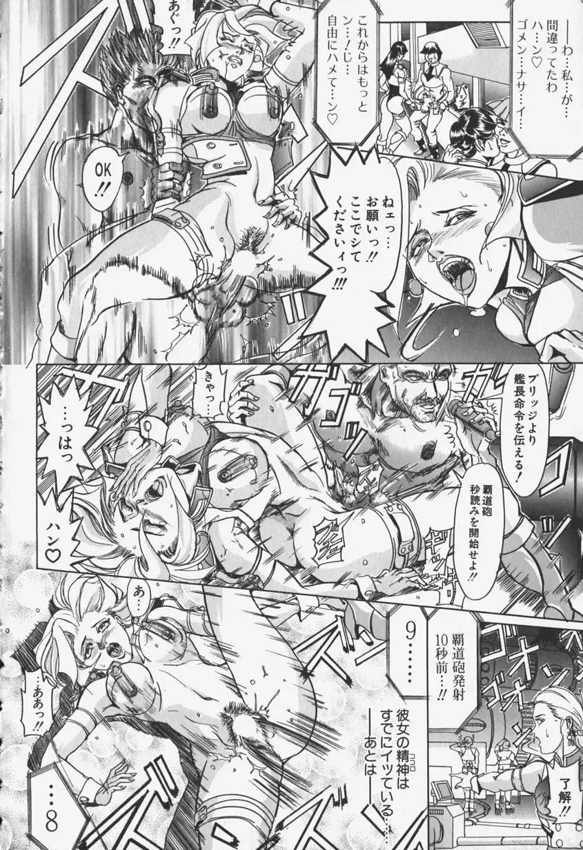 [Koumei Kikaku] Zetsurin Yarou McGwire! - McGwire THE IRON MAN Fhentai - Page 164