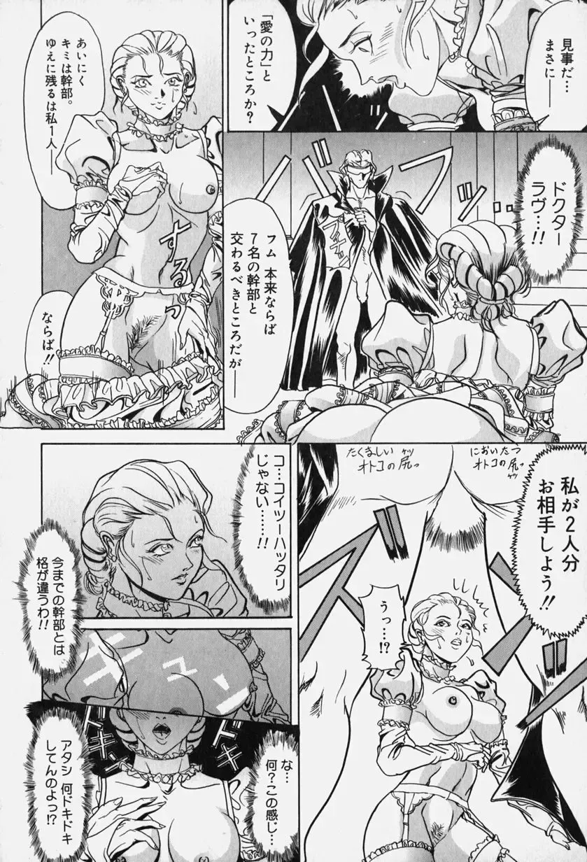 [Koumei Kikaku] Zetsurin Yarou McGwire! - McGwire THE IRON MAN Fhentai - Page 18