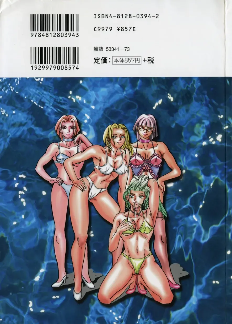 [Koumei Kikaku] Zetsurin Yarou McGwire! - McGwire THE IRON MAN Fhentai - Page 2