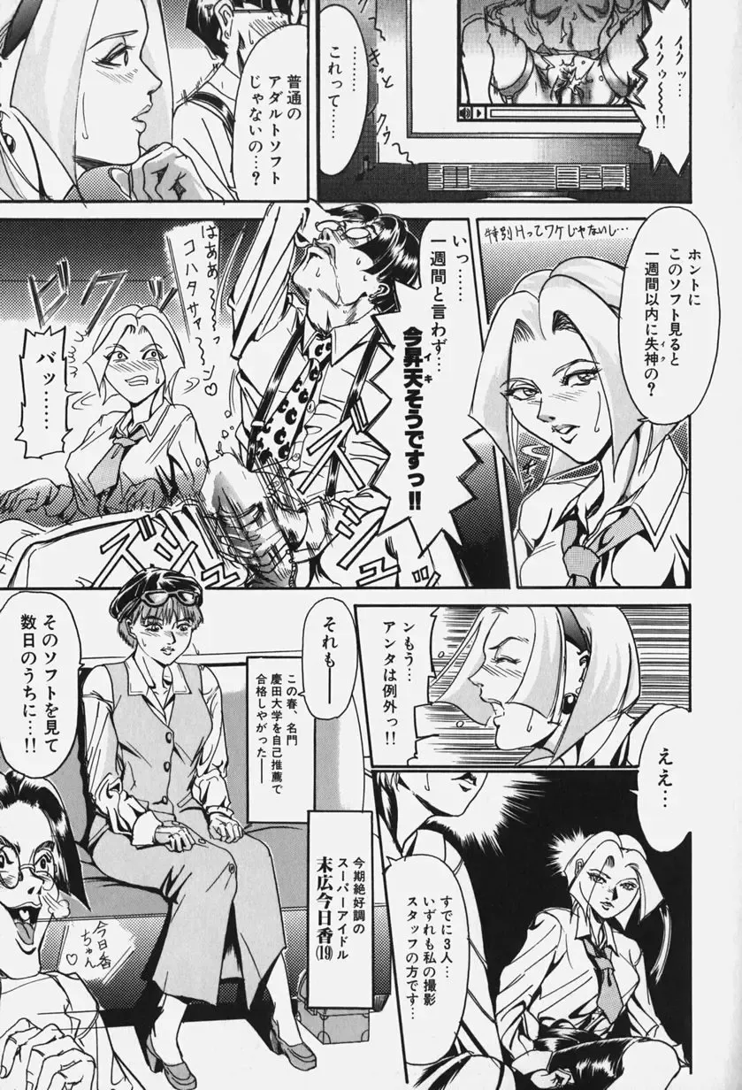 [Koumei Kikaku] Zetsurin Yarou McGwire! - McGwire THE IRON MAN Fhentai - Page 43