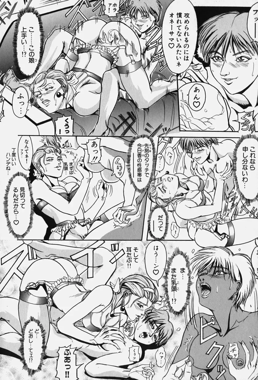 [Koumei Kikaku] Zetsurin Yarou McGwire! - McGwire THE IRON MAN Fhentai - Page 50