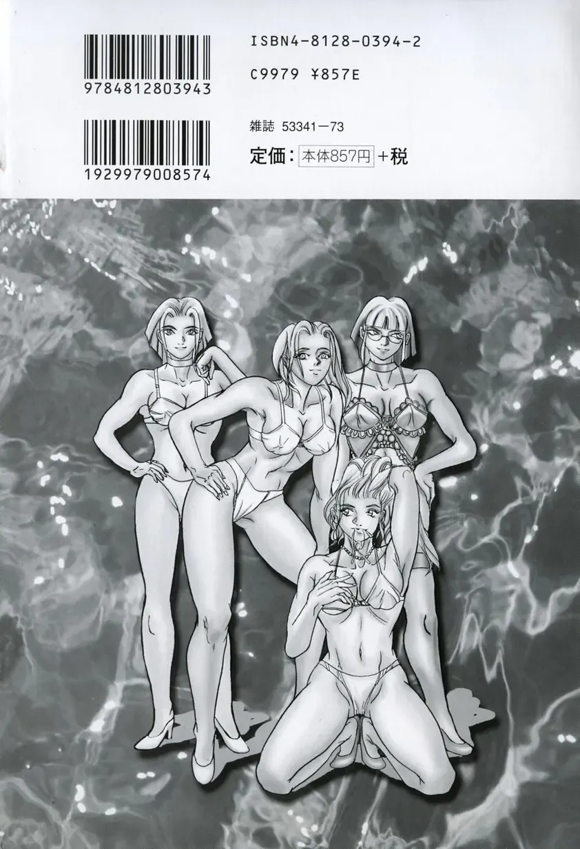 [Koumei Kikaku] Zetsurin Yarou McGwire! - McGwire THE IRON MAN Fhentai - Page 6