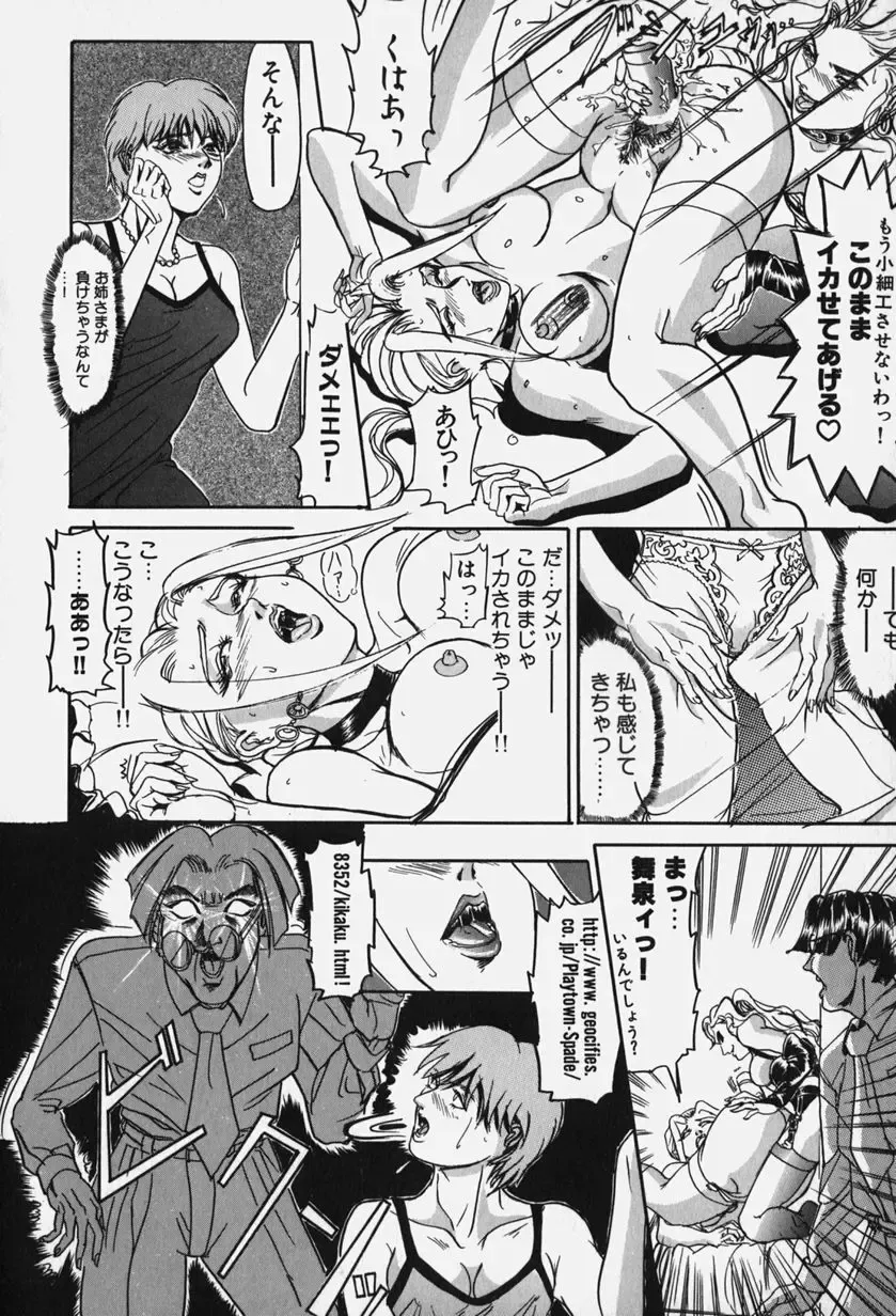 [Koumei Kikaku] Zetsurin Yarou McGwire! - McGwire THE IRON MAN Fhentai - Page 64