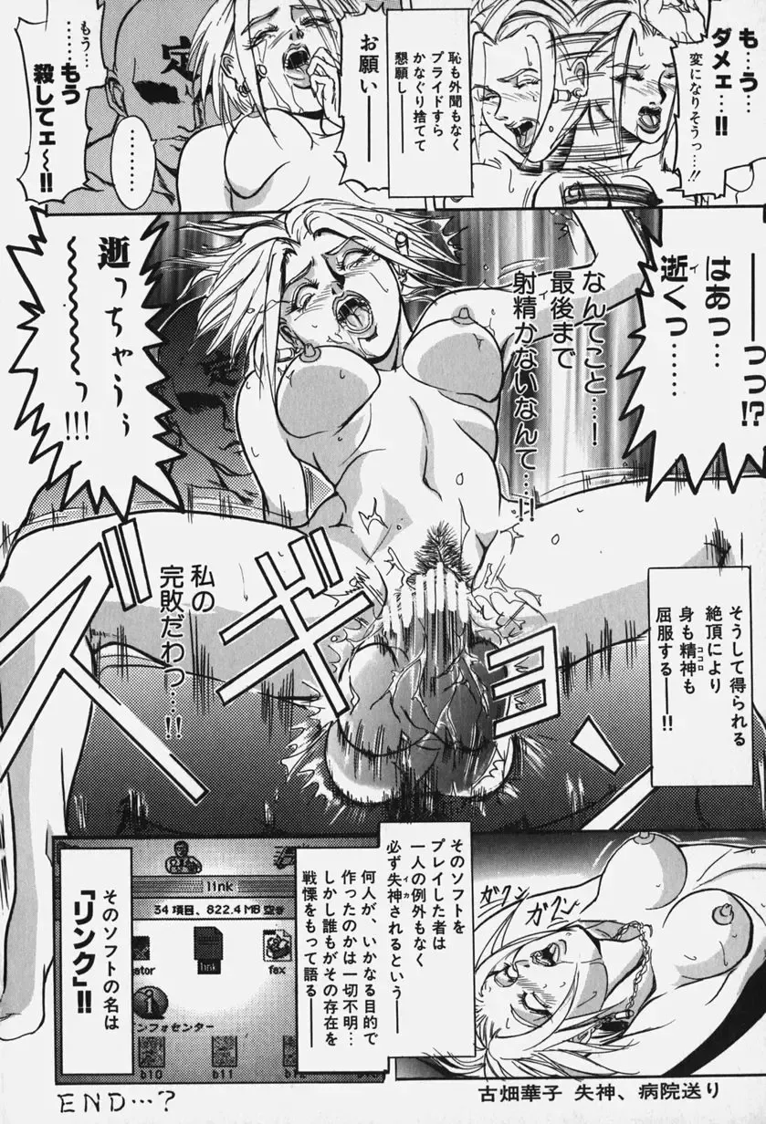 [Koumei Kikaku] Zetsurin Yarou McGwire! - McGwire THE IRON MAN Fhentai - Page 72
