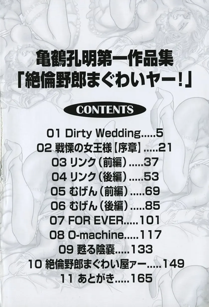 [Koumei Kikaku] Zetsurin Yarou McGwire! - McGwire THE IRON MAN Fhentai - Page 8