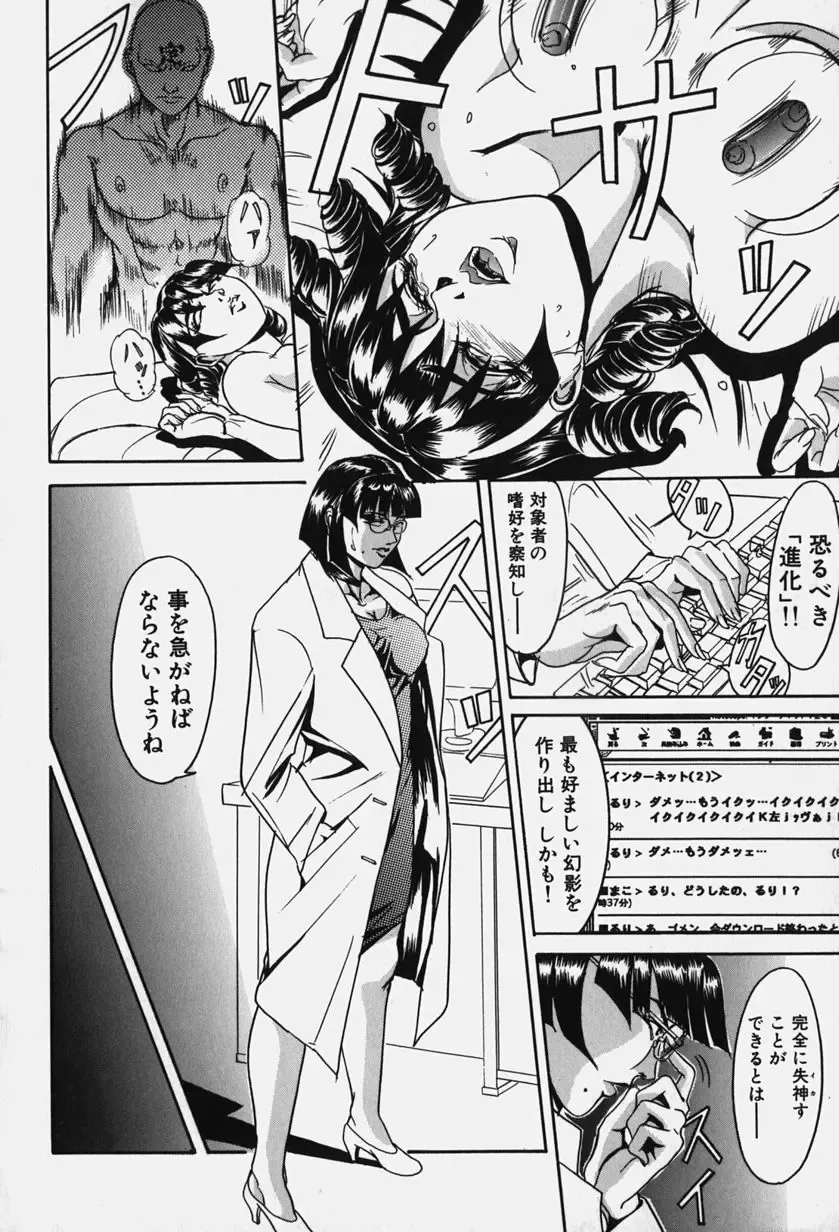 [Koumei Kikaku] Zetsurin Yarou McGwire! - McGwire THE IRON MAN Fhentai - Page 82