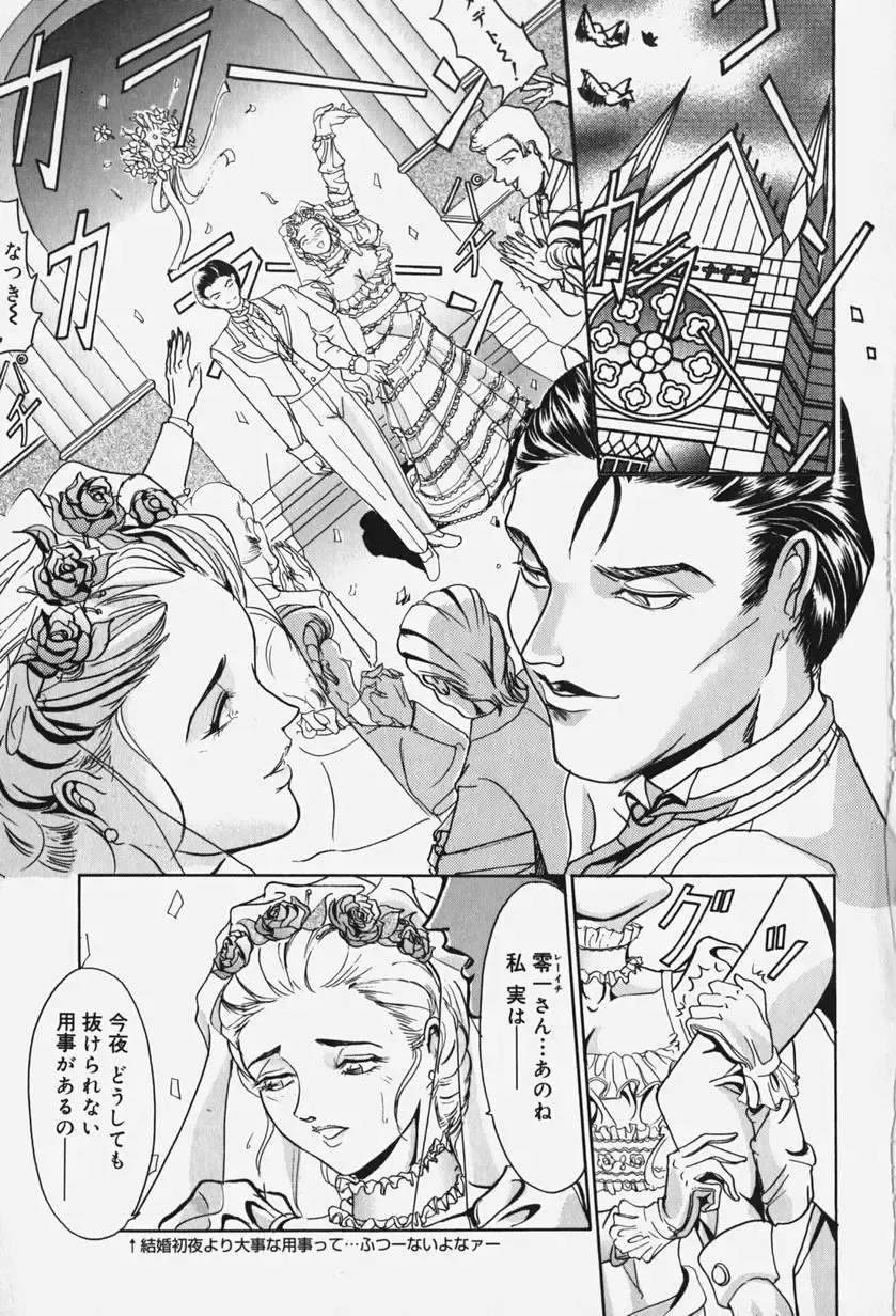 [Koumei Kikaku] Zetsurin Yarou McGwire! - McGwire THE IRON MAN Fhentai - Page 9