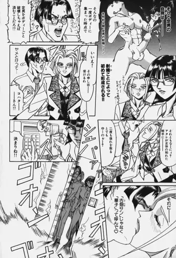 [Koumei Kikaku] Zetsurin Yarou McGwire! - McGwire THE IRON MAN Fhentai - Page 100