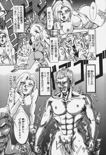 [Koumei Kikaku] Zetsurin Yarou McGwire! - McGwire THE IRON MAN Fhentai - Page 159