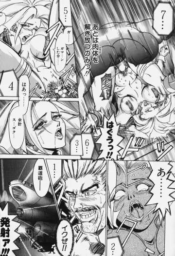 [Koumei Kikaku] Zetsurin Yarou McGwire! - McGwire THE IRON MAN Fhentai - Page 165