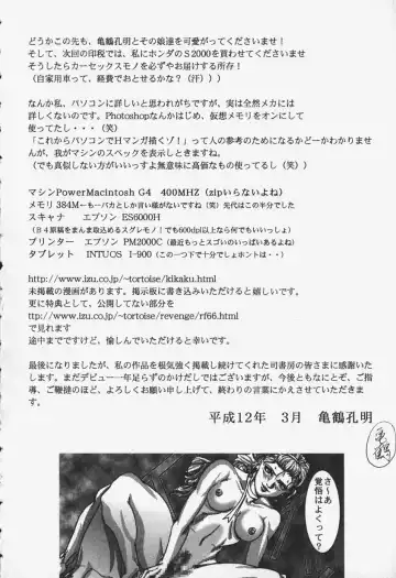 [Koumei Kikaku] Zetsurin Yarou McGwire! - McGwire THE IRON MAN Fhentai - Page 168