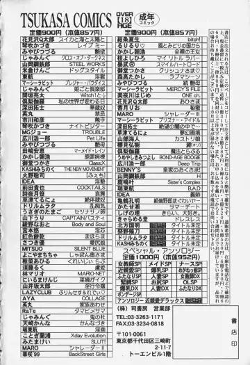 [Koumei Kikaku] Zetsurin Yarou McGwire! - McGwire THE IRON MAN Fhentai - Page 170