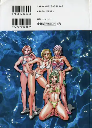 [Koumei Kikaku] Zetsurin Yarou McGwire! - McGwire THE IRON MAN Fhentai - Page 2