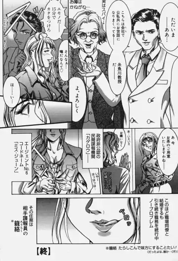 [Koumei Kikaku] Zetsurin Yarou McGwire! - McGwire THE IRON MAN Fhentai - Page 24