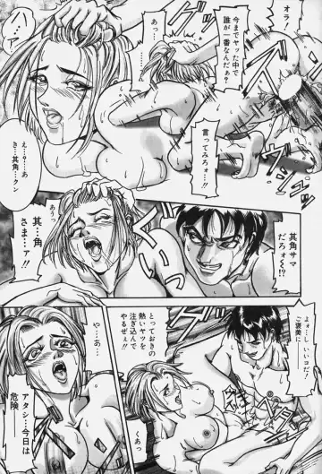 [Koumei Kikaku] Zetsurin Yarou McGwire! - McGwire THE IRON MAN Fhentai - Page 37