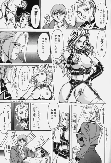 [Koumei Kikaku] Zetsurin Yarou McGwire! - McGwire THE IRON MAN Fhentai - Page 59