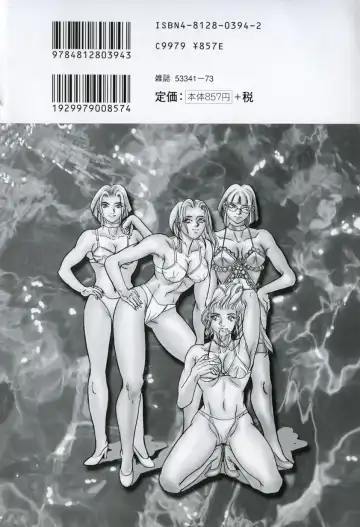 [Koumei Kikaku] Zetsurin Yarou McGwire! - McGwire THE IRON MAN Fhentai - Page 6